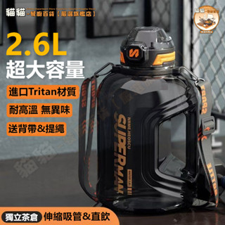 🔥臺灣出貨🔥水壺 2000ml 運動健身水壺 隨行杯 吸管水壺 運動水杯 運動水壺 噸噸桶 Tritan超大容量燒水壺