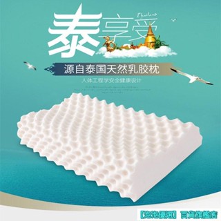 天然乳膠枕 泰國進口天然乳膠枕保健枕記憶頸椎護頸枕頭枕芯成人兒童高低橡膠