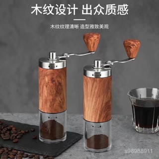 【2025桃園出庫】手搖咖啡磨豆器陞級木紋家用戶外便攜式手動研磨機可調粗細水洗【Liuxinyu優選】