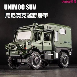 兒童玩具車🎀賓士烏尼莫克模擬模型房車越野車擺件車模開門聲光男孩小汽車玩具