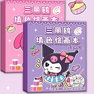 三麗鷗趣味簡筆畫填色本畫冊畫本塗鴉套裝馬克筆專用創意兒童填❤️悠米精選❤️