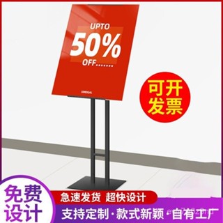 免運 【6873人好評】kt展架立式廣告牌落地式商場水牌廣告立牌展示宣傳海報支架定製