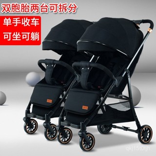 免運雙胞胎嬰兒車雙人可坐可躺二胎輕便折疊高景觀一鍵收車大小寶寶嬰兒手推車