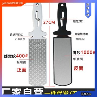 💙BlueBiu💙磨刀石 磨刀神器 日本金剛砂多功能磨刀器雙面400目1000目快速磨刀神器廚房磨刀石