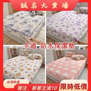 🎇桃園出貨+發票🎉100%防水保潔墊隔水隔尿墊鋪棉床包單人雙人加大床包式保潔墊薄床墊床墊套生理墊zyb
