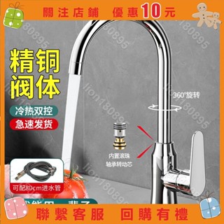 廚房水龍頭冷熱水家用洗菜盆全銅水槽洗碗池二合一防濺不銹鋼龍頭#lion180895