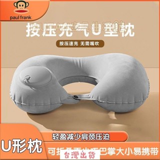 臺灣出貨🔥冰絲涼感U型護頸枕 旅行脖枕 充氣枕 按壓式u型枕 護頸枕 便攜充氣U型枕 U型充氣枕 按壓充氣枕 充氣頸枕