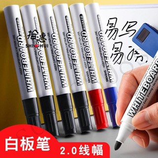 臺彎出貨🚚白板筆可擦教師用水性無毒彩色可擦寫筆黑板畫筆易可擦拭記號筆