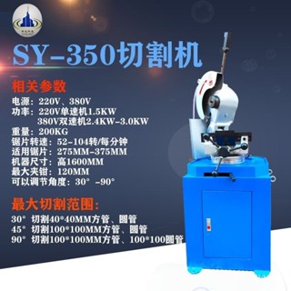 【火爆機器，限時秒殺&速來搶購】切管機 不銹鋼管多功能45度切角機 無毛刺金屬圓鋸小型手動水切割機 UWPA