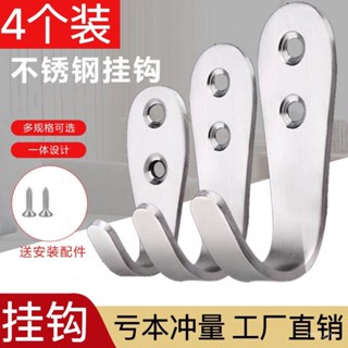 不銹鋼迷你掛鈎浴室廚房門加厚單鈎衣帽鈎掛衣鈎墻壁打孔衛生間 GGHZ