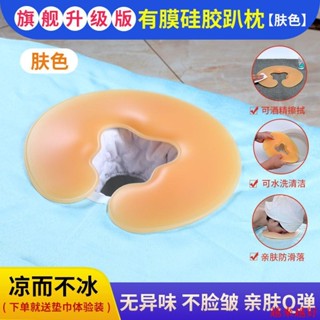 🌟美容趴枕🌟矽膠趴趴枕 U型俯枕墊 洞枕墊臉面 美容院專用