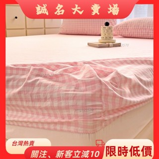 🎇桃園出貨+發票🎉超柔棉風格床包三件組格子條紋軟糯床單素色單人雙人加大床罩zyb