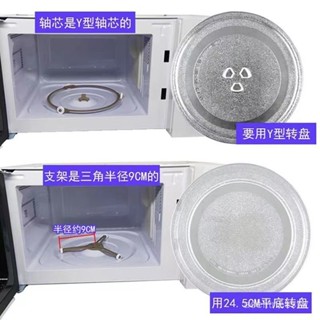 🔥臺灣24H🔥加厚美的微波爐玻璃轉盤格蘭仕通用配件託盤底盤玻璃盤 QXPP