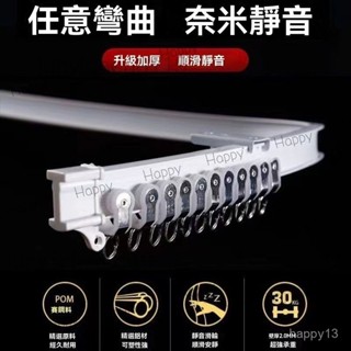 窗簾軌道 窗簾軌道加厚 靜音滑輪滑軌 伸縮杆 窗簾軌道 彎軌飄窗陽臺靜音窗簾軌道可彎曲 U型軟桿塑膠單軌側頂裝滑道導軌