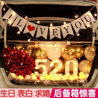 【求婚車後背箱（仿真花）】七夕情人節後備箱驚喜汽車尾箱生日場景錶白求婚佈置創意浪漫裝飾後車廂佈置 PARTY 慶生情侶