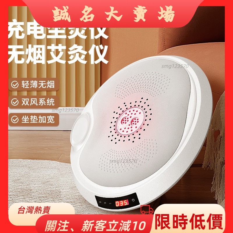 🎇桃園出貨+發票🎉無煙家用坐灸儀坐墊艾灸椅座椅坐薰凳臀部溫坐儀zyb