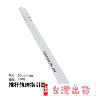 🔥臺灣出貨🔥中MELEGOLF高爾夫推桿尺 推桿軌跡指引練習器 高爾夫練習器 保持送桿推出正旋球 室內高爾夫教學糾正
