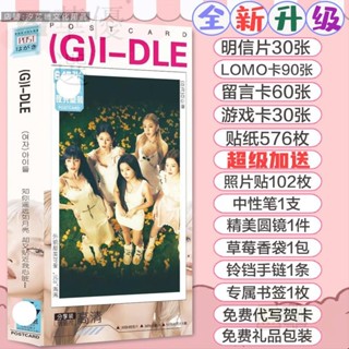 【臺灣倉庫出貨】(G)I-DLE小卡 周邊 明信片 專輯 宋雨琦葉舒華趙美延高顏值照片 演唱會應援收藏卡 Lomo卡