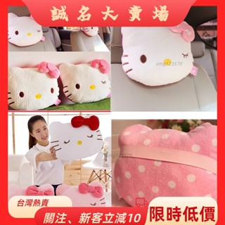 🎇桃園出貨+發票🎉hkitty護頸頭枕靠枕卡愛卡通禮品送女友汽車頭枕zyb