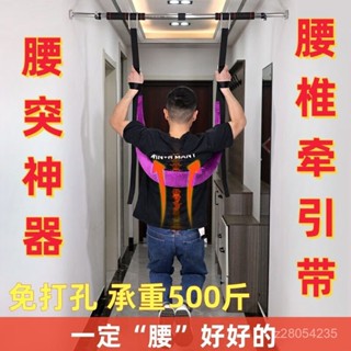 桃園快速🚚 腰椎牽引帶單槓腰椎拉伸器家用強腰鍛鍊吊帶腰間椎盤突出牽引神器