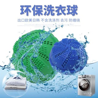 【蝦皮最低價】洗衣球防纏繞洗衣機過濾網粘毛器清潔大號滾筒洗衣機去毛神器吸毛