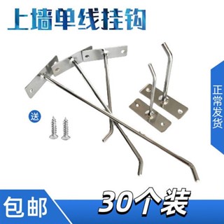 💕限時優惠💕 免運超市掛鈎上牆掛鈎上木板掛鈎貨架首飾品手機配件襪子展示牆壁掛勾