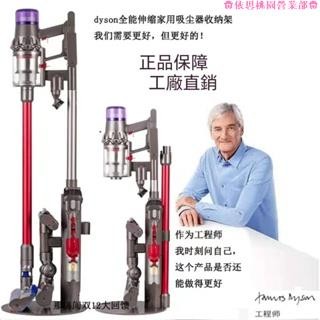 桃園出貨♕適用Dyson戴森吸塵器收納架原裝V6V7V8V10V11V12SV18Gen5吸塵器支架小米小狗追覓置物架