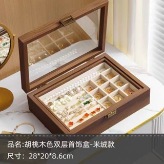 首飾收納盒 首飾盤 飾品收納盒 絨布收納盤 分格整理盒 首飾展示盤 絨面收納盒 木質首飾盒 飾品盒收納盒 手鏈收納盒