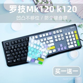 新店限時低價🔥🔥羅技Logitech K120 MK120有綫辦公全尺寸防塵墊鍵盤保護膜矽膠套 鍵盤膜 鍵盤套 鍵盤保護