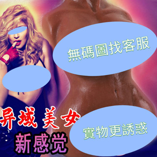💕全身實體娃娃男士異域高階玩具矽膠娃娃成人解壓情趣玩具成人用品