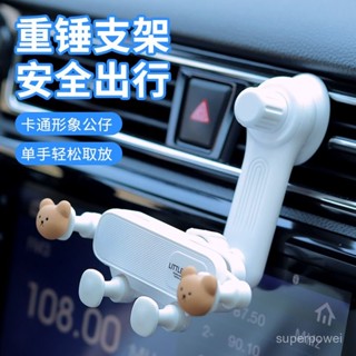 卡通可愛小熊手機支架 出風口汽車導航支架 車載多功能重力支撐架 伸縮支架 磁吸手機支架 桌麵支架 汽車手機支架