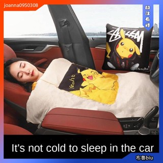 💙BlueBiu💙皮卡丘 汽車抱枕 車用車內車載午睡抱枕 午休被子 兩用 可愛卡通靠枕 n5pa