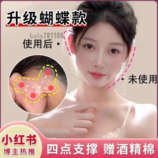 【臺灣出庫】耳貼 升級精靈立耳貼 隱形耳貼 防水耳貼 定型耳朵支撐器 大臉顯小變招風耳 直播神器 透明便攜耳貼 少女耳貼