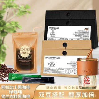官方正品 明星同款 地中海黑咖啡阿拉比卡豆錫蘭肉桂桑燃綠燃黑咖啡養生茶每日咖啡ph咖啡健身代餐