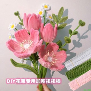 diy手工製作✨【1040人好評】扭扭棒抖音網紅花束手工diy材料包全套特密妞妞棒兒童玩具批發