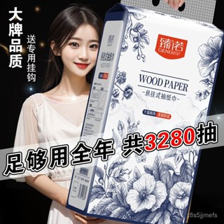 【臺灣出貨】懸掛式衛生紙 抽取式 衛生紙 柔膚巾 紙巾麵紙 擦手紙 壁掛紙巾 懸掛抽取式衛生紙巾 平闆厠紙擦手紙 ZX7