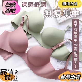 【極美內衣】多巴胺少女內衣女 一片式無痕 2.5cm厚 小胸集中爆乳 無鋼圈舒適內衣sgsa