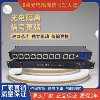 通用數字舞臺控制器DMX512訊號放大器光電隔離燈光