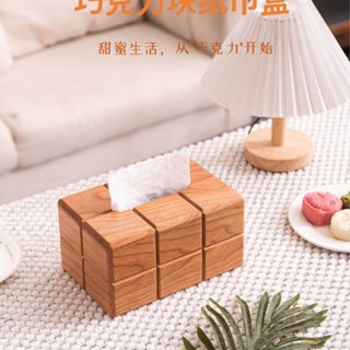 櫻桃木巧剋力紙巾盒實木抽紙盒家用紙巾收納盒原木現代簡約 TMEX