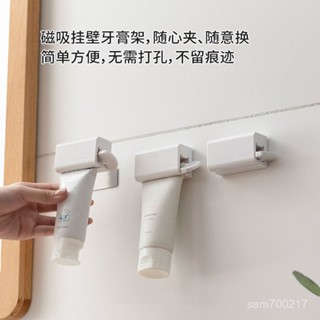 🌈臺灣優選🌈🔥磁吸壁掛牙膏架擠壓器強力防水無痕免打孔懶人洗麵奶手動擠壓神器-生活永珍屋