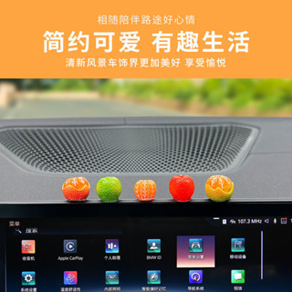 💥臺灣出貨💥迷你模擬小橘子車內擺件 無痕膠車內飾品擺件 車載不傷中控臺擺件 汽車可愛裝飾用品💥免運💥