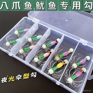 透抽 魷魚 花枝 天龍蝦 船釣透抽 烏賊蝦 大魷魚新款魷魚鈎八爪鈎12爪八帶高亮夜光海釣船釣路亞假餌章魚軟鈎漁具💖超實惠