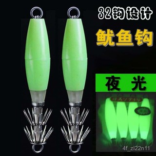 透抽 魷魚 花枝 天龍蝦 船釣透抽 烏賊蝦 大魷魚夜光魷魚鈎 海釣魷魚鈎八爪章魚鈎熒光假魚餌傘鈎路亞魷魚餌💖超實惠💖 A