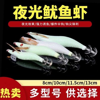 透抽 魷魚 花枝 天龍蝦 船釣透抽 烏賊蝦 大魷魚亨嘉新款夜光魷魚鈎髮光木蝦仿生餌路亞假餌海釣船釣魷魚章魚江河💖超實惠💖