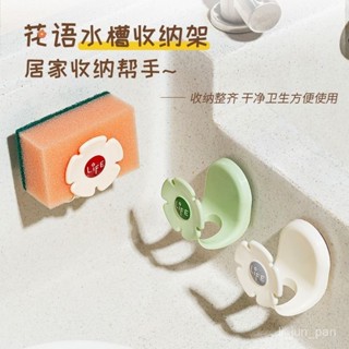 🔥臺灣出貨🔥吸盤海綿置物架免打孔家用廚房用品掛架壁掛收納水槽鋼絲球瀝水架