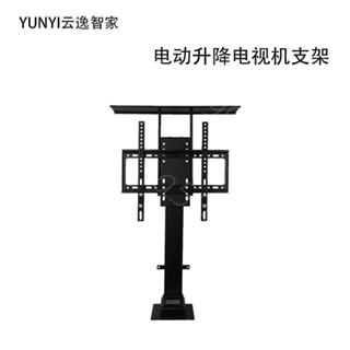 #熱賣#熱銷#雲逸 智慧升降電視機支架 32-65寸電動電視機支架 冷軋鋼升降支架
