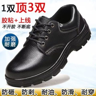 🔥24h桃園有貨🔥勞保鞋男款鋼頭帶鋼闆防砸防防刺安全工地老保防臭厚底防滑鞋子男 ZIKO