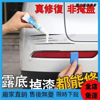✨臺灣出貨✨汽車補漆筆修補車漆劃痕修復神器深度刮痕去痕蠟珍珠白黑色油漆面 去劃痕修復 汽車去劃痕蠟 刮痕劃修復神器 研