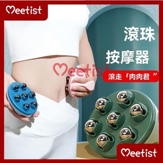 Mi 磁力滾珠按摩器 腹部按摩 腿部按摩 七龍珠按摩器按摩滾輪腹部全身手動肚子滾珠刮痧疏通經絡工具神器