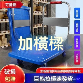 可開發票 小推車手推車平闆車折疊便搬運車家用拖車平闆車拉貨車便攜小拉車